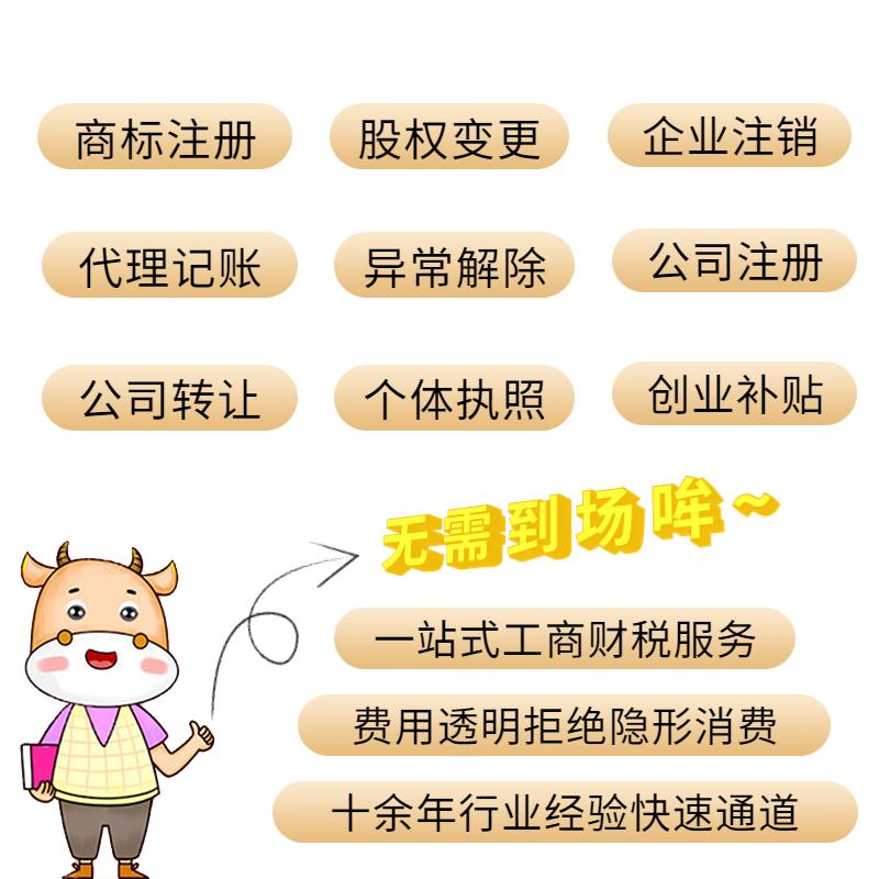 济南注册公司后这两件事千万别忘记了