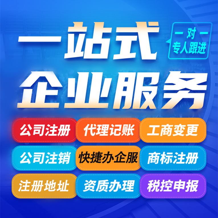 济南公司注销代办的必要性及注意事项(2024)