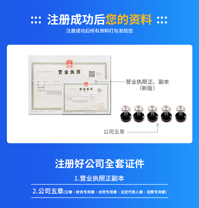 2024济南注册公司到底哪种更适合你