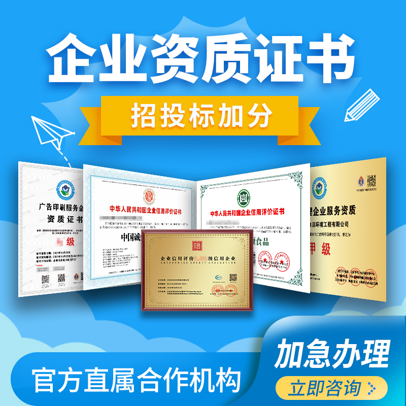 济南建筑企业资质地址变更代办费用及流程