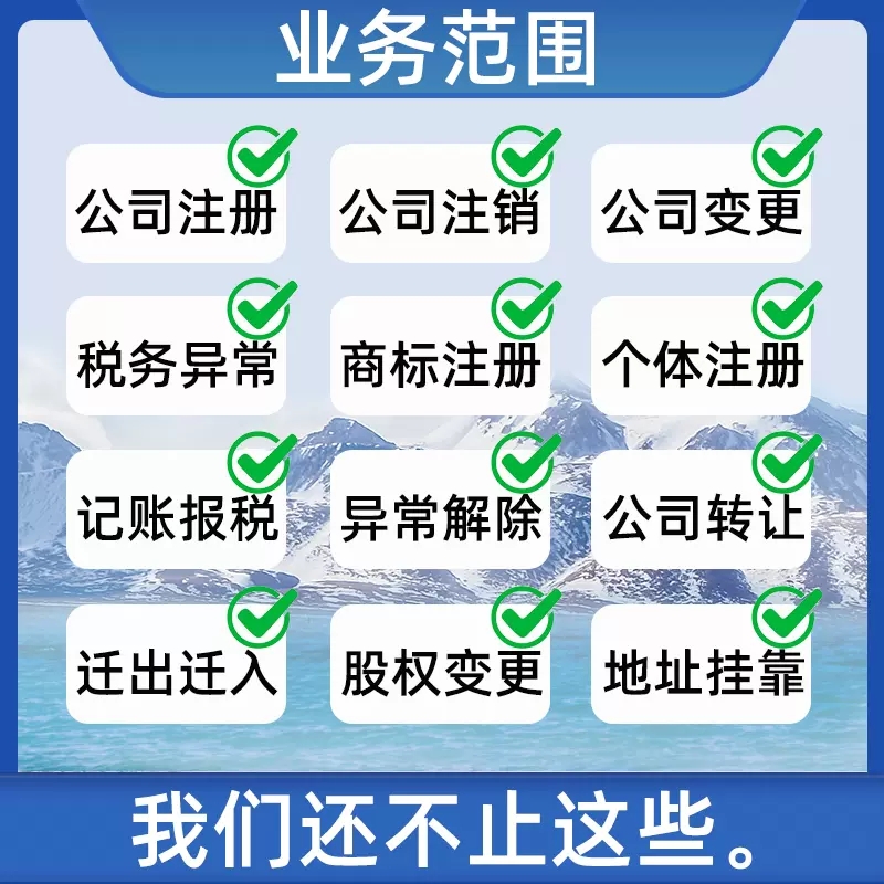 济南公司注册代办优势到底有多明显惊呆你