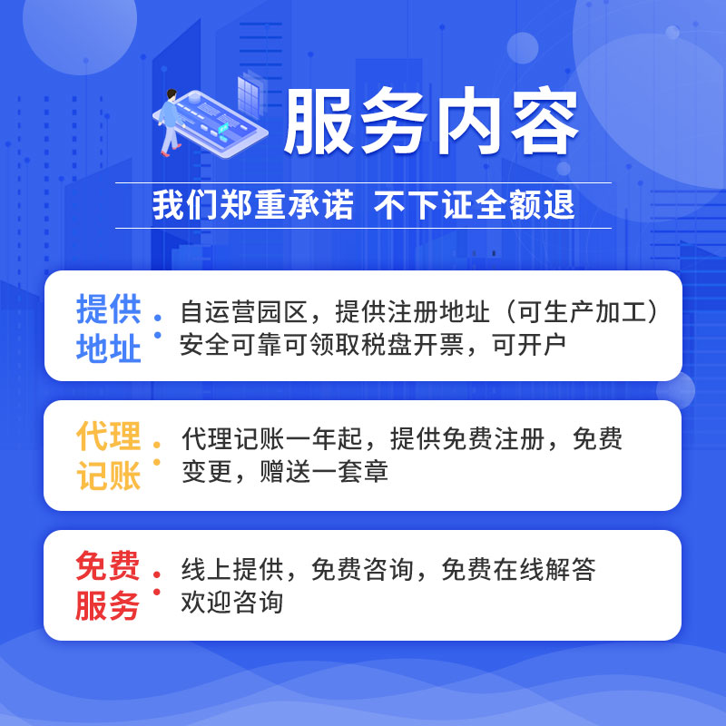 济南注册公司服务让你了解从0到1的开始