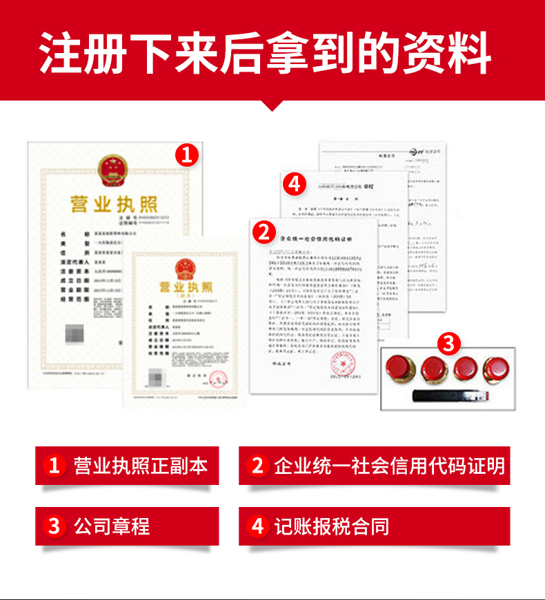 济南注册公司代办服务创业者得力的帮手