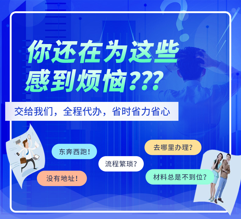 济南注册公司全攻略手把手教你轻松当老板
