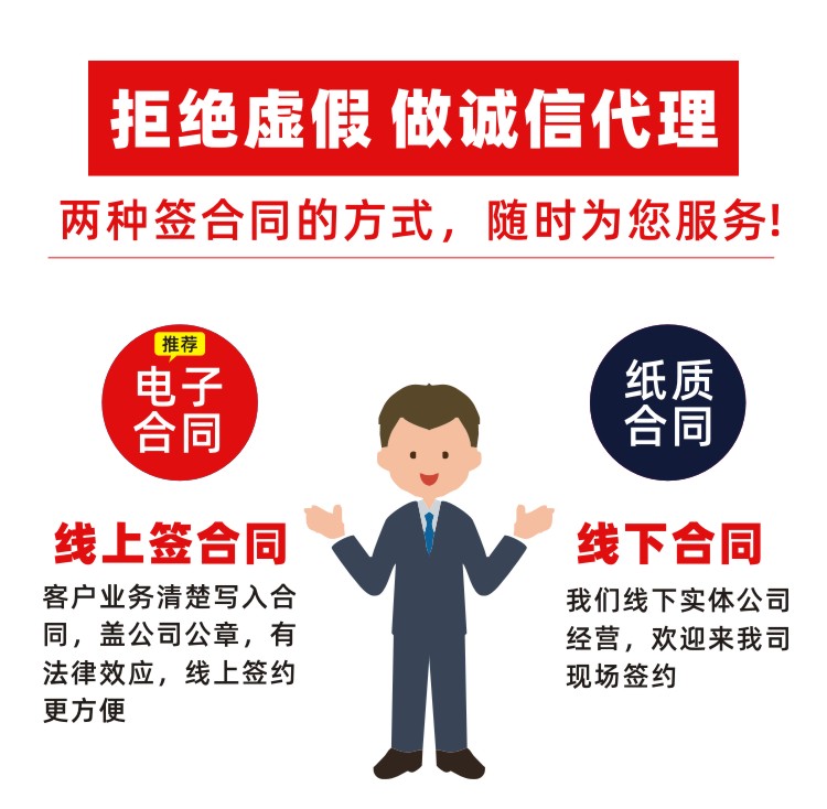 2024济南注册公司代办轻松开启创业之旅