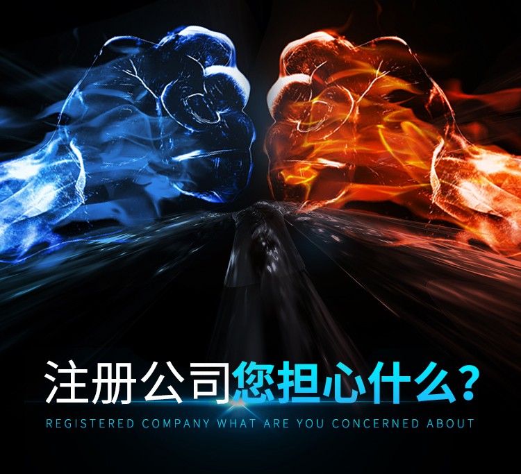 2024济南注册公司代办费用全攻略来了