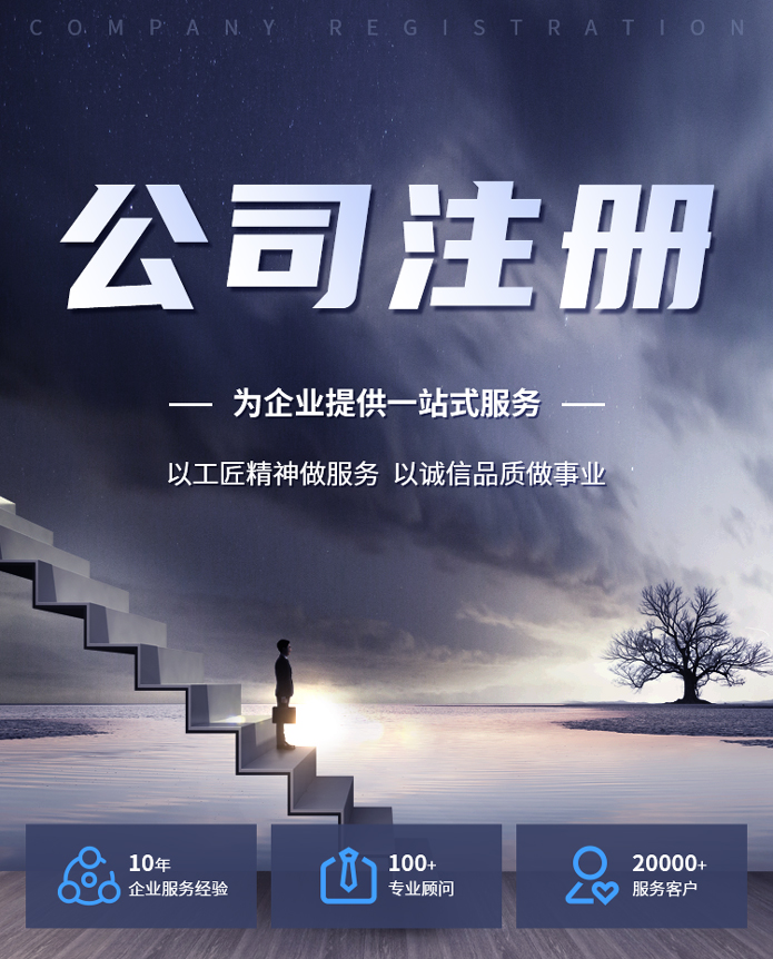 济南注册公司找靠谱服务就是这么简单！