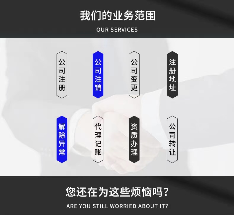 济南注册公司代办费用明智的投资开启创业
