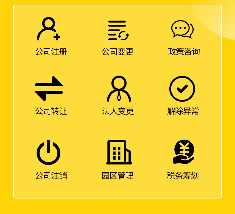 2024济南注册公司代办费用让你搞懂搞明白