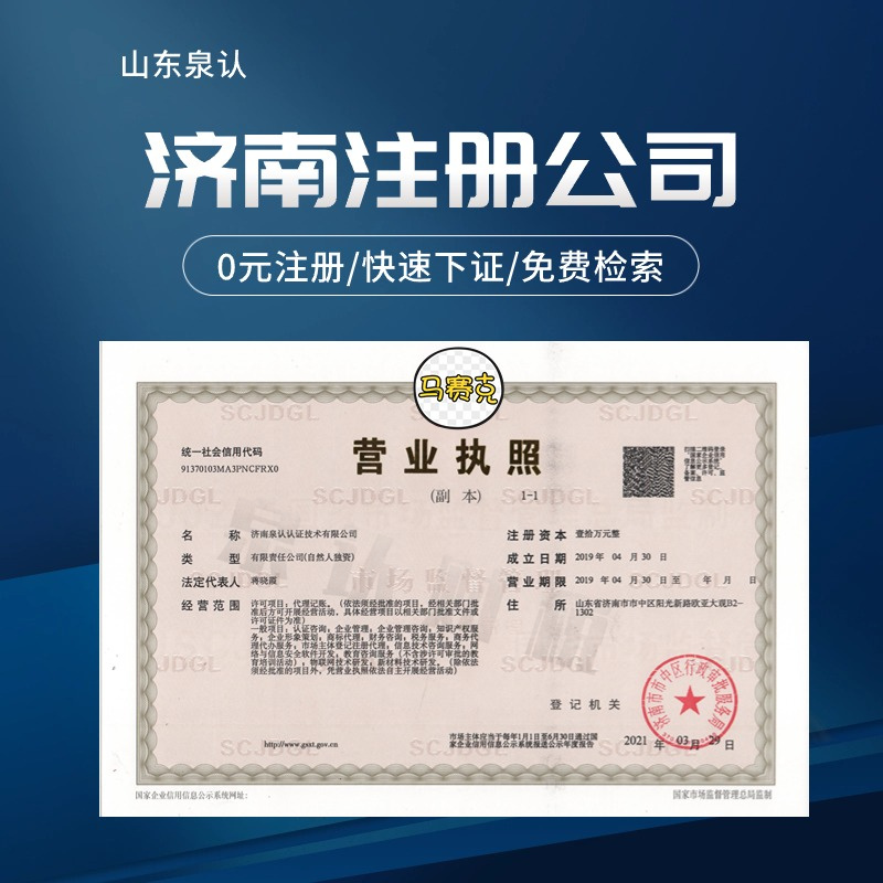 济南注册地址变更跨区税务需要修改吗?