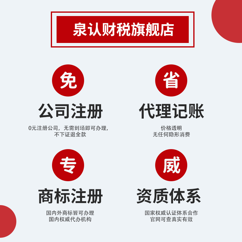 济南注册公司优化营商环境为创业成功铺路