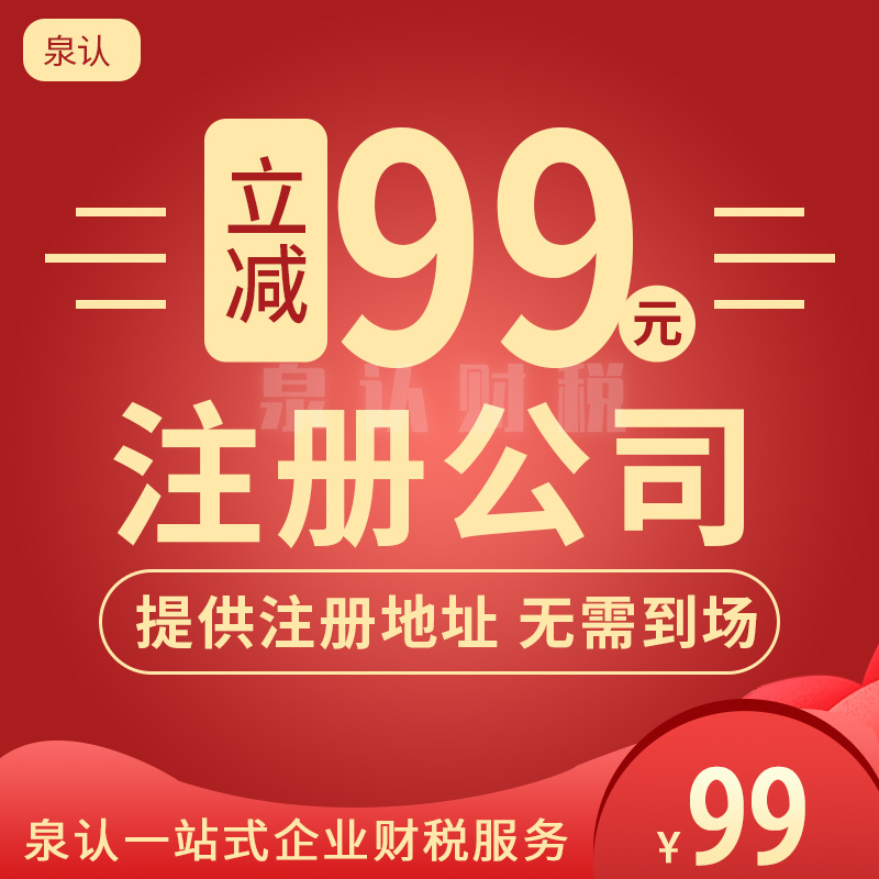 济南注册公司资金可以乱写吗？