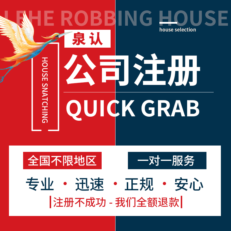 济南注册公司到底需要多少注册资金？