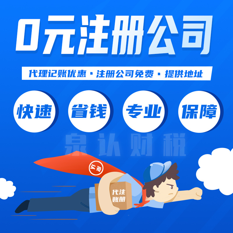 济南注册公司公章丢失了应该怎么处理？