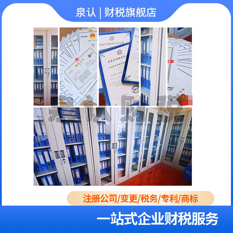济南无地址注册公司开启企业创业新纪元