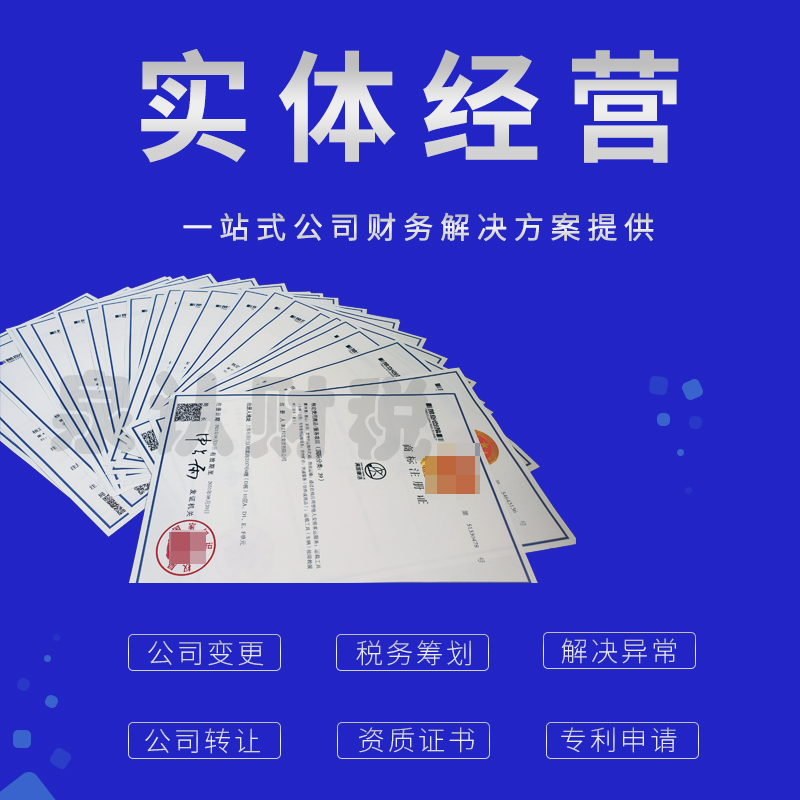 济南注册公司以后需要缴纳哪些税种你知道吗？