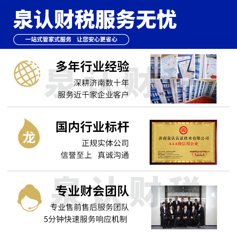 济南注册公司年龄有限制吗？多少岁才可以注册