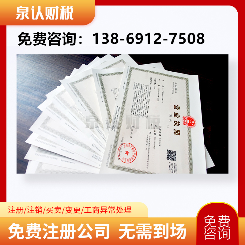 济南注册公司时间周期一般需要多久才可以?