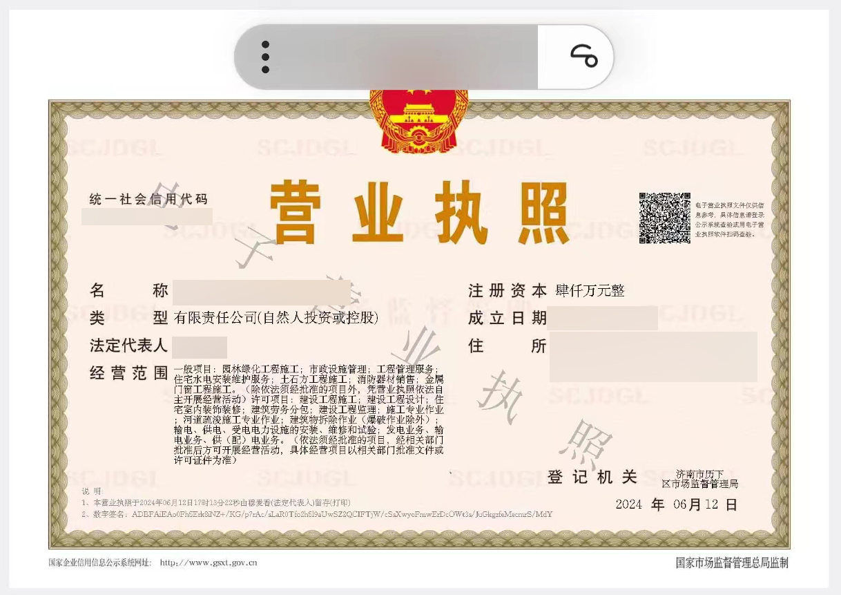 怎么济南注册公司申请营业执照?