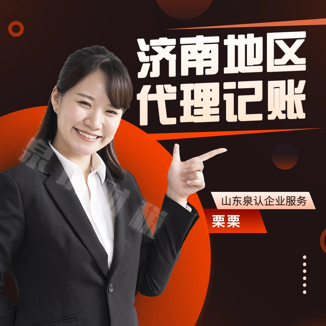 济南代理记账服务内容有哪些(2024整编版)