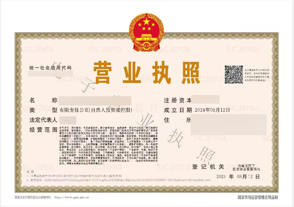 济南注册公司不经营了如何转让出去？