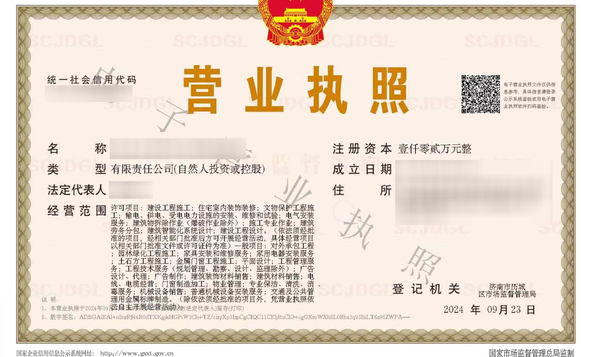 济南注册公司委托代理人有风险吗？