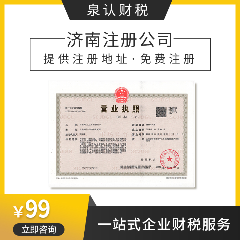 济南注册公司验资完成后,钱可以拿出来用吗？