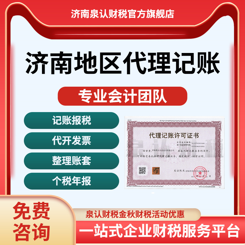 济南财务公司专业机构合作费用