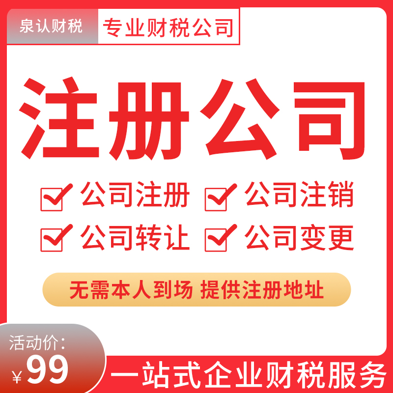 济南注册公司没有地址怎么解决？
