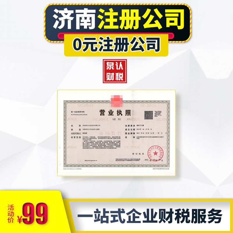 济南注册建筑工程公司需要什么条件