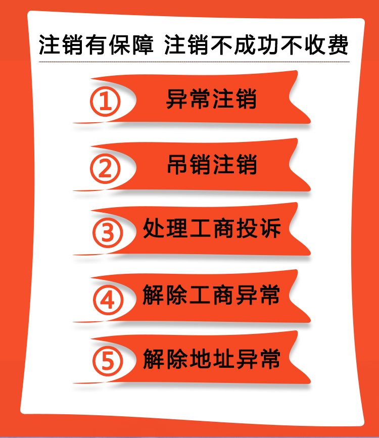 济南公司注销章子怎么办理？