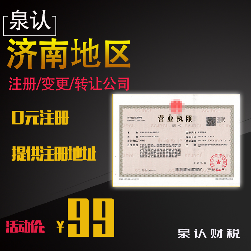 济南注册公司监事的作用有哪些？