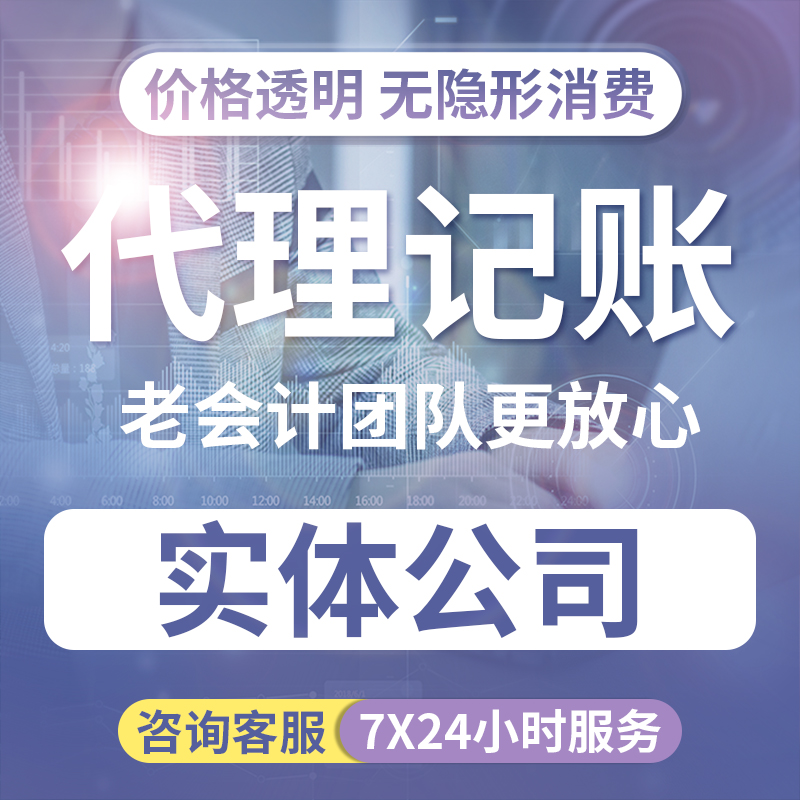 济南代理记账