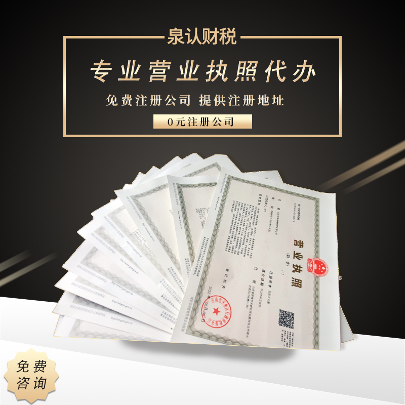 济南注册公司指南创业需把握政策红利