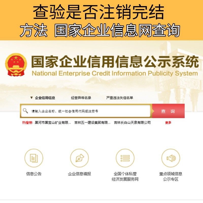 2025济南公司注销流程及费用