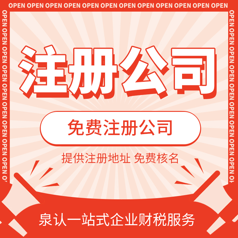 济南注册公司以后股权应该如何分配合理