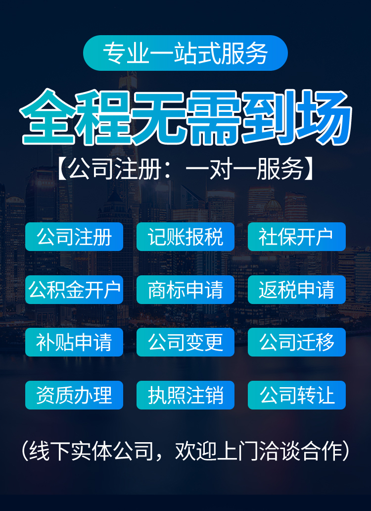 济南公司地址异常需要多久时间内处理？