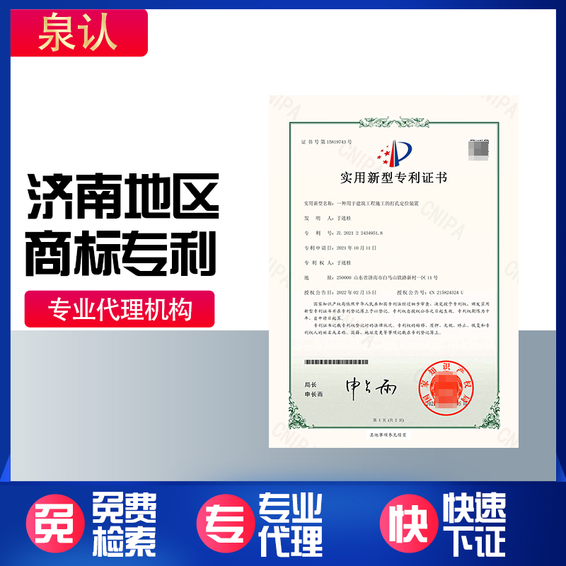 济南注册公司商标在哪办？