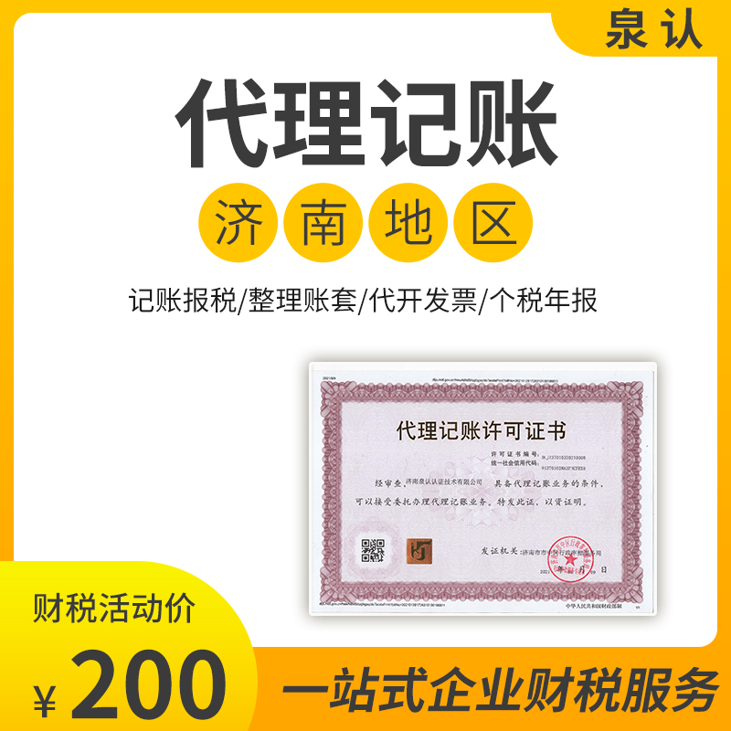 济南财务公司如何选择靠谱放心的？