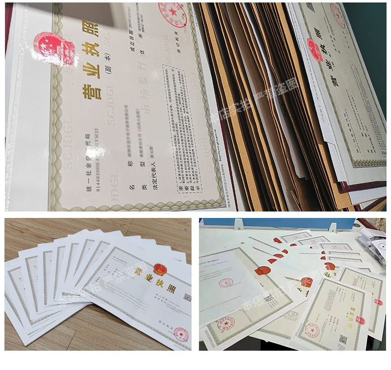 2025济南代办营业执照的正规公司