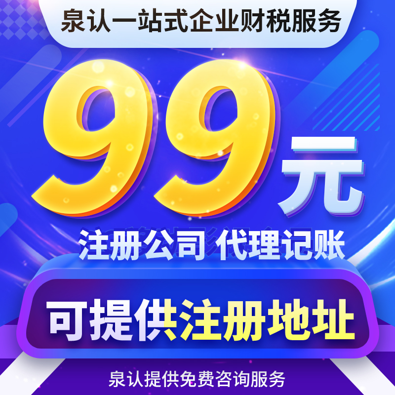 济南注册公司银行开户要求