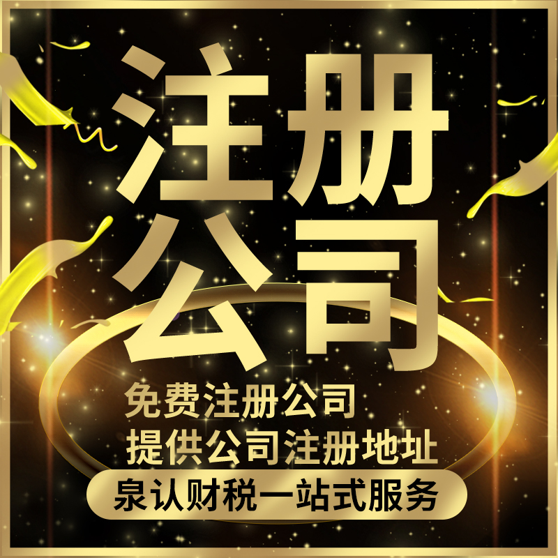 2025济南办营业执照电话多少？