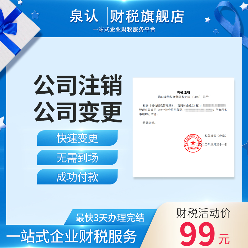 济南注册公司真实地址一年费用是多少？