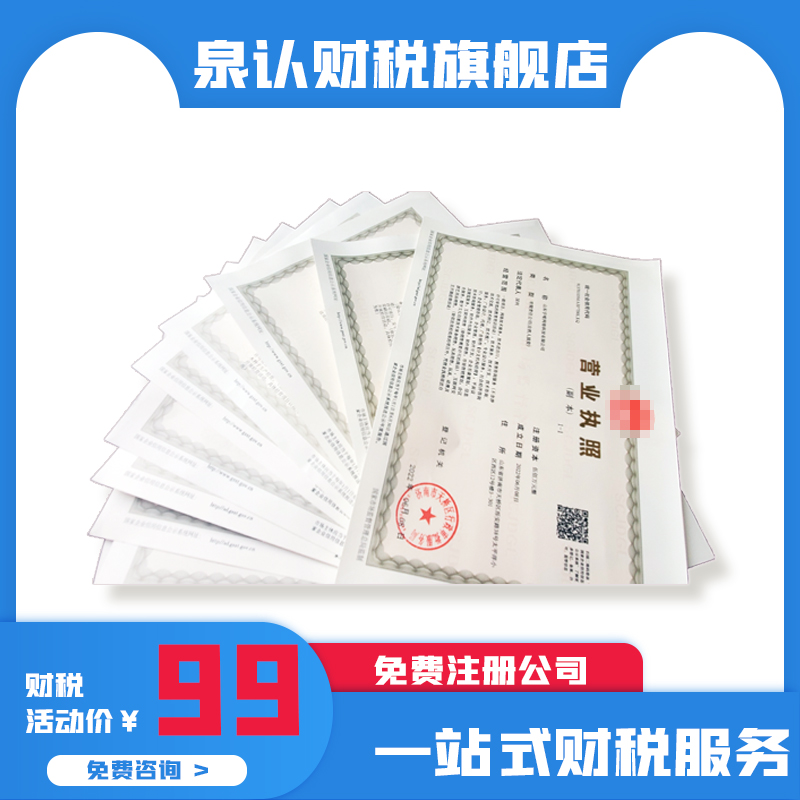 济南注册公司遇到重名怎么办？