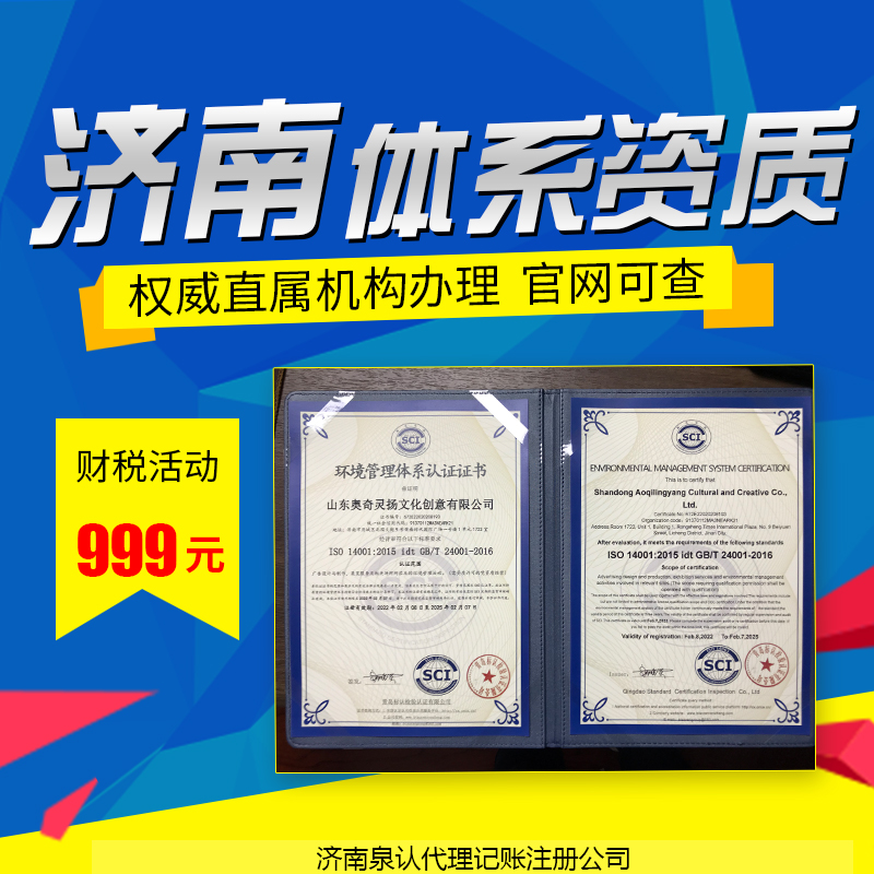 济南资质办理代办公司如何选择？