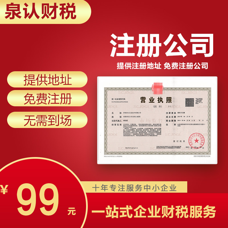 济南个人小型劳务公司注册条件