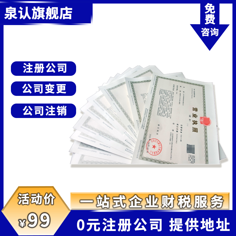 济南注册公司经营场所可以是住宅吗？