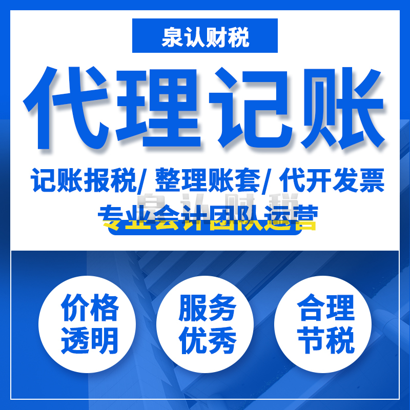 济南公司做账一年大概多少钱？