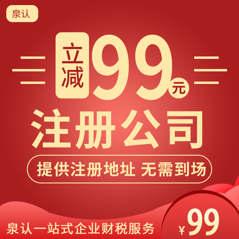 济南营业执照怎么办理网上申请？