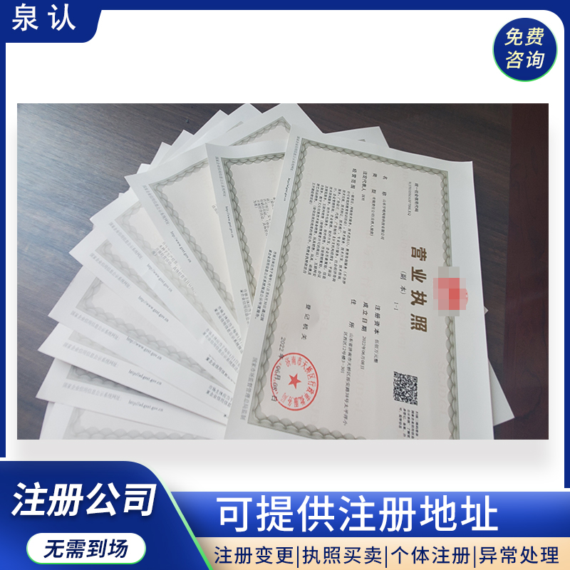 济南注册一个公司多少钱？